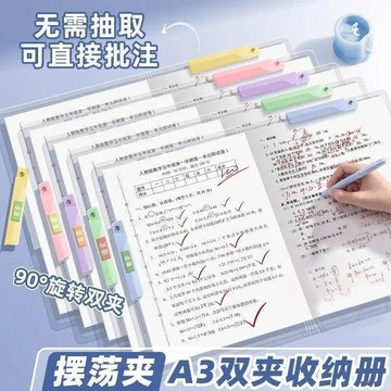 【開學季 一次備齊 材質安全】a3拉杆旋转式试卷收纳文件夹专用卷子收纳整理神器a4资料夹收纳袋