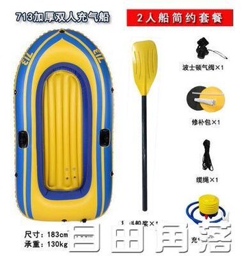 充氣船橡皮艇加厚釣魚船小船電動馬達單2/3/4/5人皮劃艇耐磨游【摩可美家】