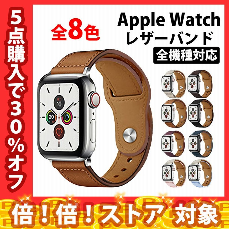 アップルウォッチ バンド レザーバンド ベルト apple watch series 8 ultra 7 6 SE 5 4 3 2 1 おしゃれ  メンズ レディース 38mm 40mm 41mm 42mm 44mm 45mm 通販 LINEポイント最大0.5%GET | LINEショッピング