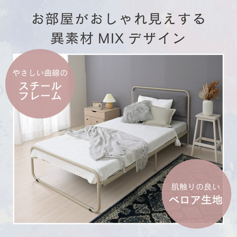 大人可愛い ベッドフレーム シングル アイアンベッド パイプ