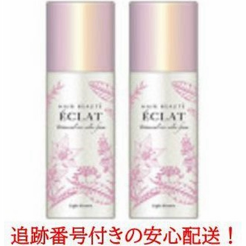 ヘアボーテエクラ ボタニカル エアカラーフォーム ライトブラウン 80g 2本セット 最低価格の ヘアボーテエクラ ボタニカル エアカラーフォーム ライトブラウン 80g 2本セット 最低価格の
