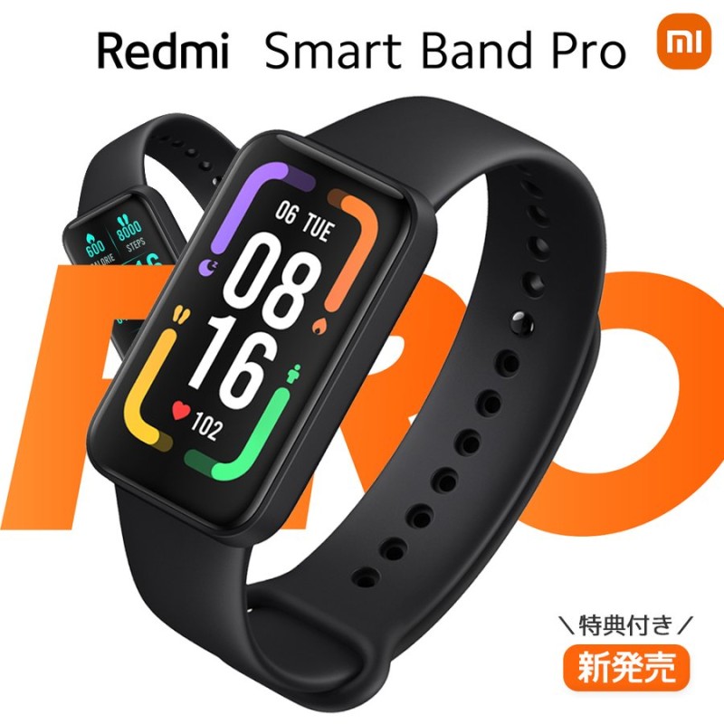 スマートバンド Xiaomi Redmi Smart Band Pro グローバル版 本体日本語表示対応 .47インチAMOLED カラーディスプレイ  血中酸素レベル 5ATM防水 通販 LINEポイント最大0.5%GET | LINEショッピング