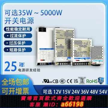 【台灣公司 可開發票】金升陽LM35-5000w開關電源交流轉直流220v轉12/24v伏可調變壓器