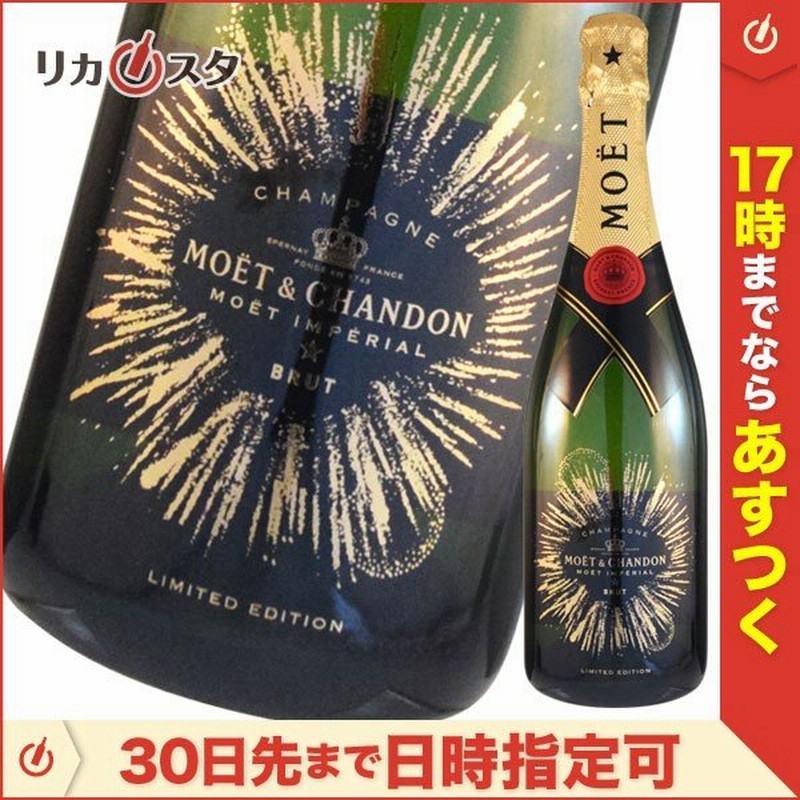 全国組立設置無料 1500ml エ シャンドン モエ シャンパン 白 アンペリアル フランス マグナムサイズ 正規 箱