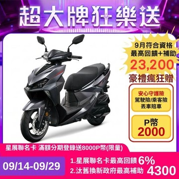 SYM 三陽機車 JET SL+ 158 C-TCS 彎道TCS/彎道ABS/ALC/雙碟煞