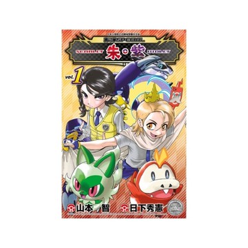 寶可夢SPECIAL朱．紫(1)