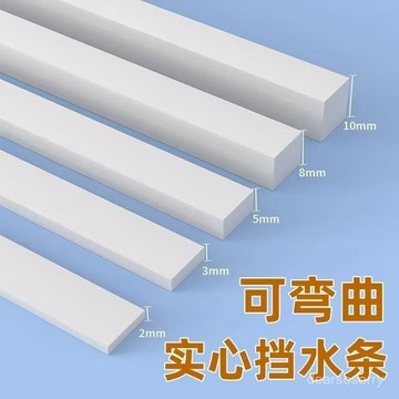臺灣出貨⚡淋浴房浴室擋水條可彎曲衛生間U型止水條洗漱臺阻水隔水防水擋闆 KKDH