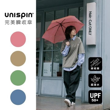 【現貨免運】Unispin 漫旅之森 完美瞬收傘 安全自動開收 (安全中棒) 防潑水 貼片傘 捲收傘 秒收傘