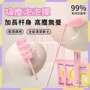 免運熱賣✨魔法泡泡除塵撣 便攜除塵撣子 可折疊除塵撣 靜電吸附 雞毛撣子 360°無死角掃灰 乾濕兩用 車用除塵撣子