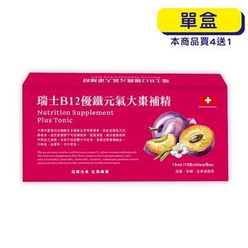 【格萊思美】大棗B12瑞士頂級補精 (10支)(單盒) 產後 病中 營養素