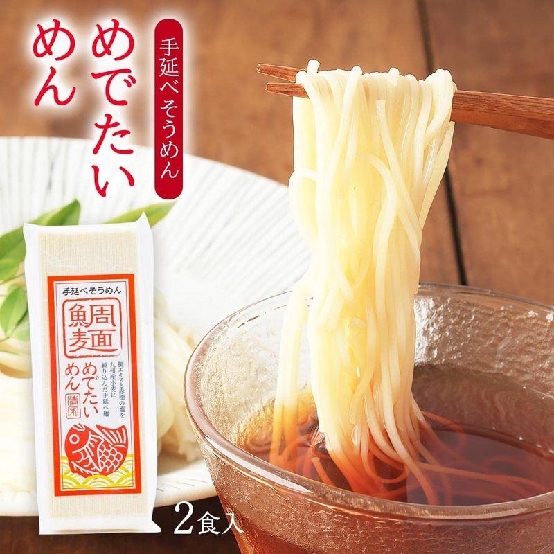 手延べ鯛麺 2食入(180g)