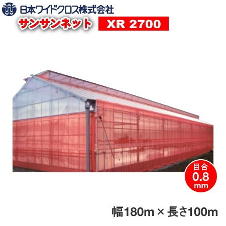 日本ワイドクロス　防虫ネット　サンサンネットクロスレッド　XR-2700　目合い0.8mm　巾1.8m×長さ100m