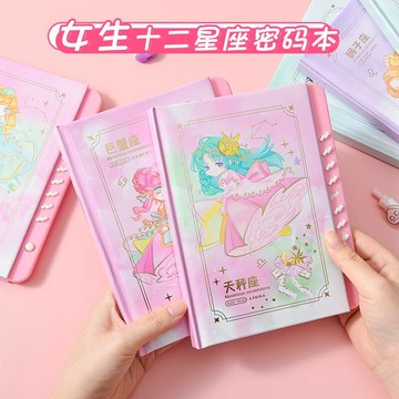 十二星座密碼筆記本 夢幻ins創意男女孩日記本記事本小學生少女心文藝精致星空手賬本子可愛彩頁厚網紅套裝