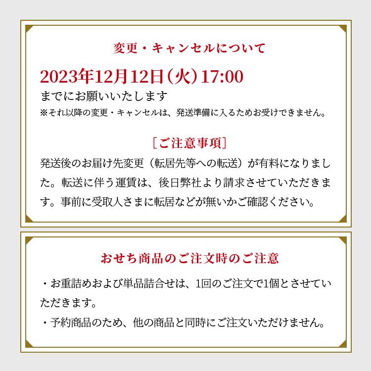 おせち お節 御節 おせち料理2024 冷凍 予約 紀文  三段重「祝づくし」  送料無料