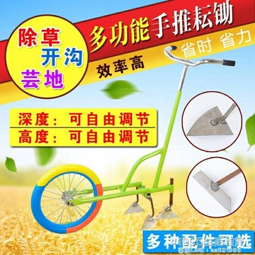 手推耘鋤鋤地利器 耘犁鋤地機鋤草機除草機鬆土機鋤頭微耕機
