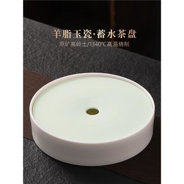 羊脂玉瓷茶盤高檔家用客廳陶瓷功夫茶具干泡臺辦公室儲水小型托盤