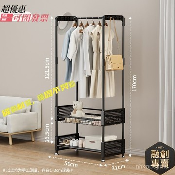 工廠直銷~全網最低 晾衣架 落地式 家用 臥室輕奢 涼衣架陽臺收納衣帽架 室內簡易桿衣帽架 吊衣架 掛衣架 落地衣帽架
