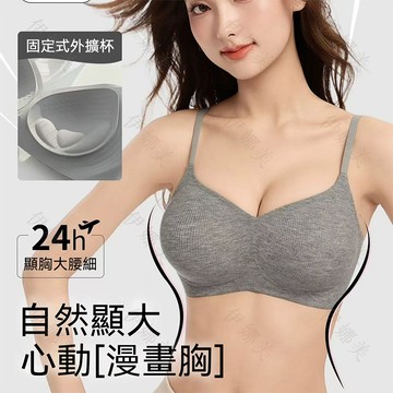 【小胸顯大】聚攏內衣 防下垂內衣 外擴內衣 漫畫熊內衣 無痕果凍軟支撐內衣 女小胸聚攏顯大 收副乳防下垂運動美背文胸