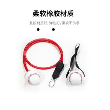 棒球投球傳球練習球鍛煉強化肌肉帶繩拉力棒球投手訓練熱身器材