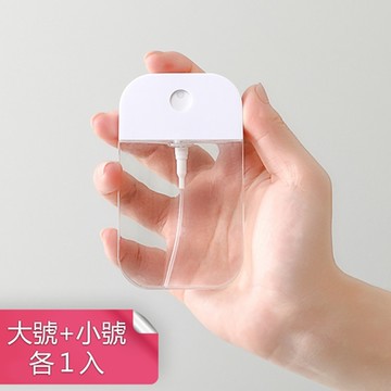 荷生活 便攜簡約噴霧分裝瓶 化妝品酒精透明細霧噴瓶-大小號各1入