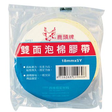 鹿頭牌大管芯雙面泡棉膠帶/SPS7S/18mmx4.6M