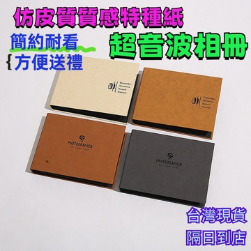 現貨當日出🚩超音波相本 拍立得相簿 覆膜式相冊 活頁相本 拍立得相簿 相本 超音波相冊 超音波相簿 照片收納冊 自黏相簿