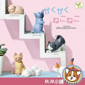 【M.M小舖】『現貨』 YELL 轉蛋 扭蛋 角角雕刻貓 角角 雕刻 貓咪 雕像 公仔 動物 貓貓 全6款