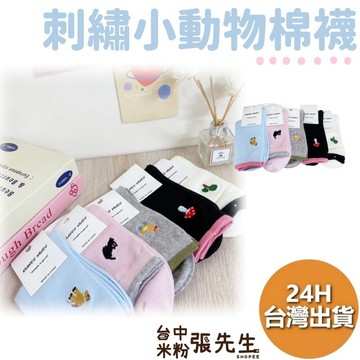 【台灣現貨】夏季薄款 刺繡 中筒襪🧦🧦 襪子