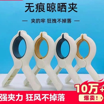 【臺灣出貨】熱銷推薦~被子夾子防風固定晾衣服塑料無痕棉被曬被子夾床單晾曬襪批髮