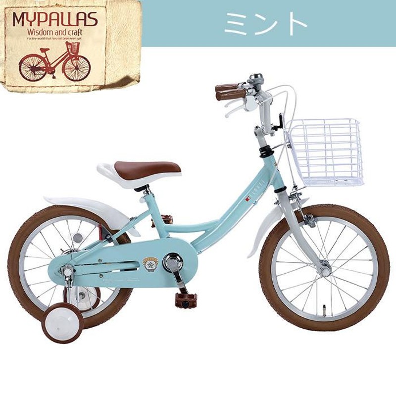 自転車 16インチ 子供用 キッズ 練習用