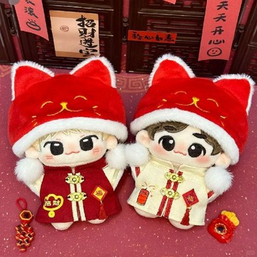 台灣出貨 10cm新年娃衣 10cm娃衣拜年服 20cm棉花娃娃衣服 玩偶換裝 自嘲熊娃衣 新年娃衣 棉娃衣 娃娃配件