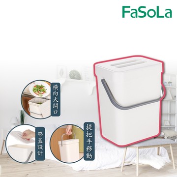 FaSoLa 多功能免打孔壁掛垃圾桶