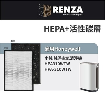 適用 Honeywell HPA310WTW HPA-310WTW 小純 純淨空氣清淨機 HEPA+活性碳濾網 濾芯