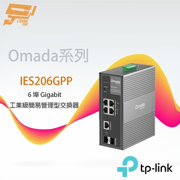 TP-LINK 昌運監視器 IES206GPP Omada 6埠 Gigabit 工業級簡易管理型交換器