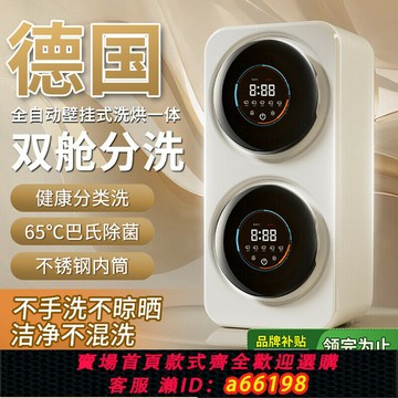 【台灣公司 可開發票】雙艙內衣洗衣機內褲專用迷你小型壁掛全自動襪子洗烘三合一體機桶