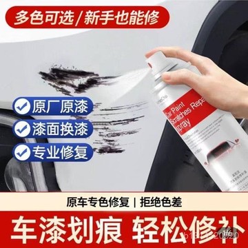 臺灣出貨🔥車漆修復液 快速修復 不傷車漆 劃痕修複 深度颳痕修復補 去痕液 汽車自噴漆 颳痕修復劑 提亮拋光劑 汽車劃痕