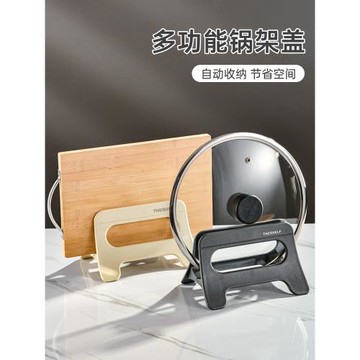 鍋蓋架臺面鍋鏟架托砧板放置器廚房置物架家用放鍋蓋架子收納神器