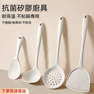 全套矽膠鍋鏟組合 勺鏟套件 不粘鍋專用 專用炒菜鍋鏟勺子 食品級家用廚房廚具 耐高溫廚具 湯勺 飯勺 漏勺【UPTON】
