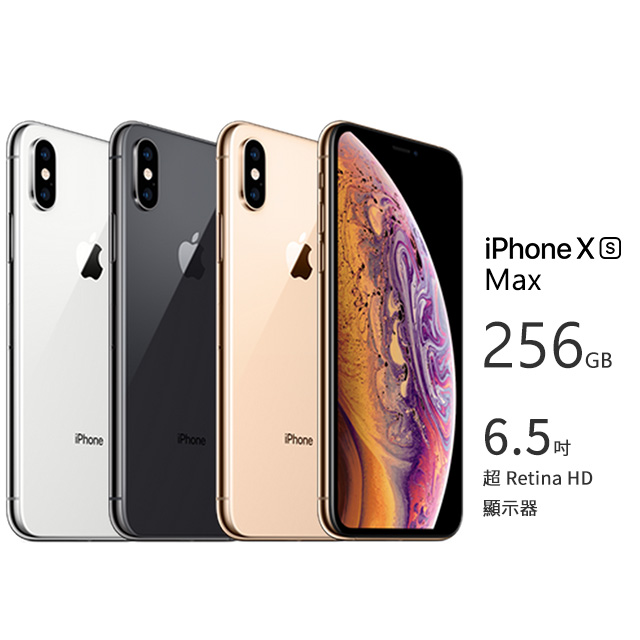 福利品】Apple iPhone Xs Max 256GB推薦| PChome 24h購物| LINE購物