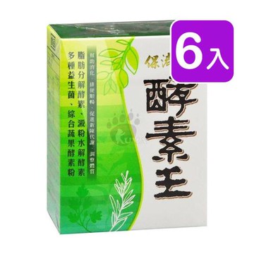 保濟堂 酵素王 1.2g*15包/盒 (6入)