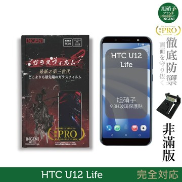 【INGENI徹底防禦】旭硝子玻璃保護貼 (非滿版) 適用 HTC U12 Life