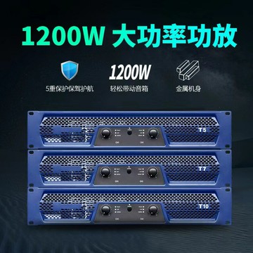 擴大機 大功率功放機 家用音響放大器 HIFI功放 專業純后級大功率環牛雙通道舞臺演出KTV酒吧婚慶功放機家用