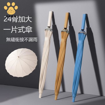 熱銷款自動24骨雨傘 馬卡龍配色柄直桿定制長柄傘 大量超大抗風W9/13