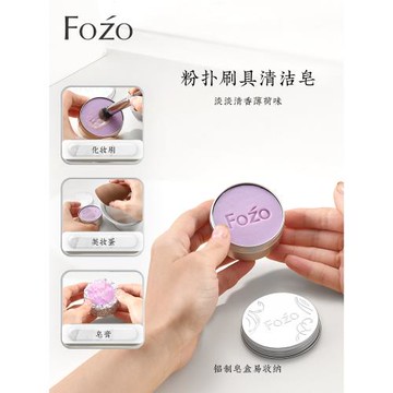 洗刷皂 洗刷子神器迷你香皂粉撲美妝蛋清潔肥皂便攜化妝刷清潔皂