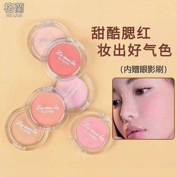 現貨免運 腮紅 單色腮紅 韓國單色胭脂 腮紅 自然裸妝腮紅 修容腮紅 IG爆款 修容胭脂 持久定妝立體腮紅 V臉腮紅