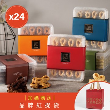 【超強免運組】經典蛋捲分享組(32入x24盒) 贈品牌紅提袋x24個