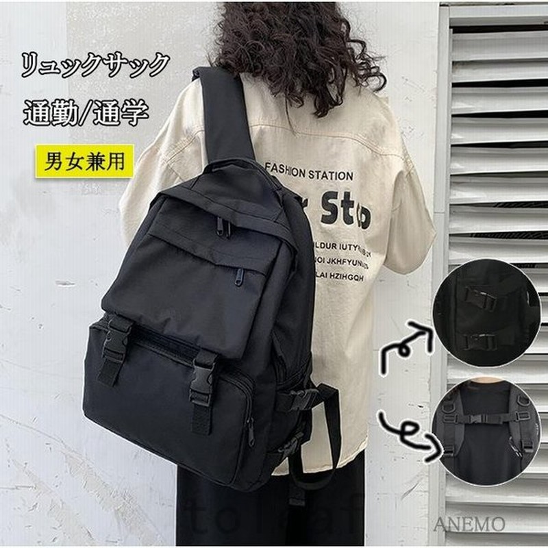 リュック バッグ レディース メンズ リュックサック 大人リュック 通勤 シンプル 軽量 黒 カバン 鞄 通販 Lineポイント最大get Lineショッピング