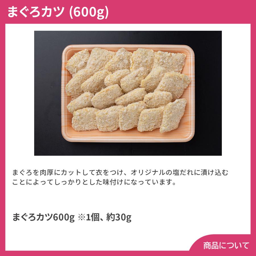 まぐろカツ (600g) プレゼント ギフト 内祝 御祝 贈答用 送料無料 お歳暮 御歳暮 お中元 御中元