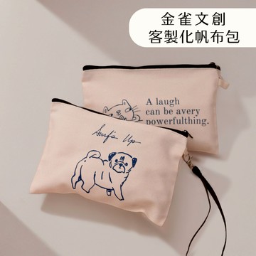 客製化化妝包 手拿包 旅行收納袋 隨身袋 帆布袋 拉鍊包 帆布包 文具袋 零錢包 手提包 文青造型｜金雀