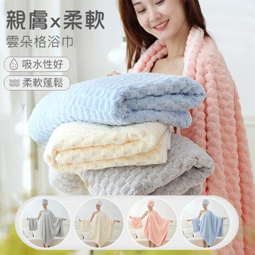 CS22 超吸水厚實不掉毛雲朵格珊瑚絨毛巾三件套組(浴巾+毛巾+浴帽)